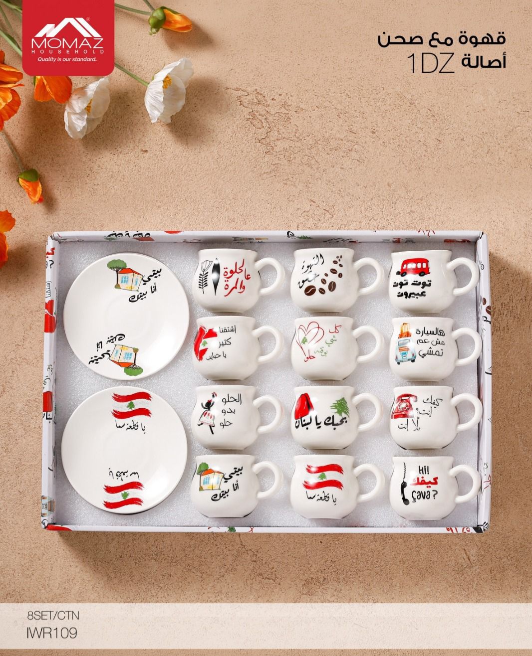36. Boxed Cup & Saucer Set (IWR109)
