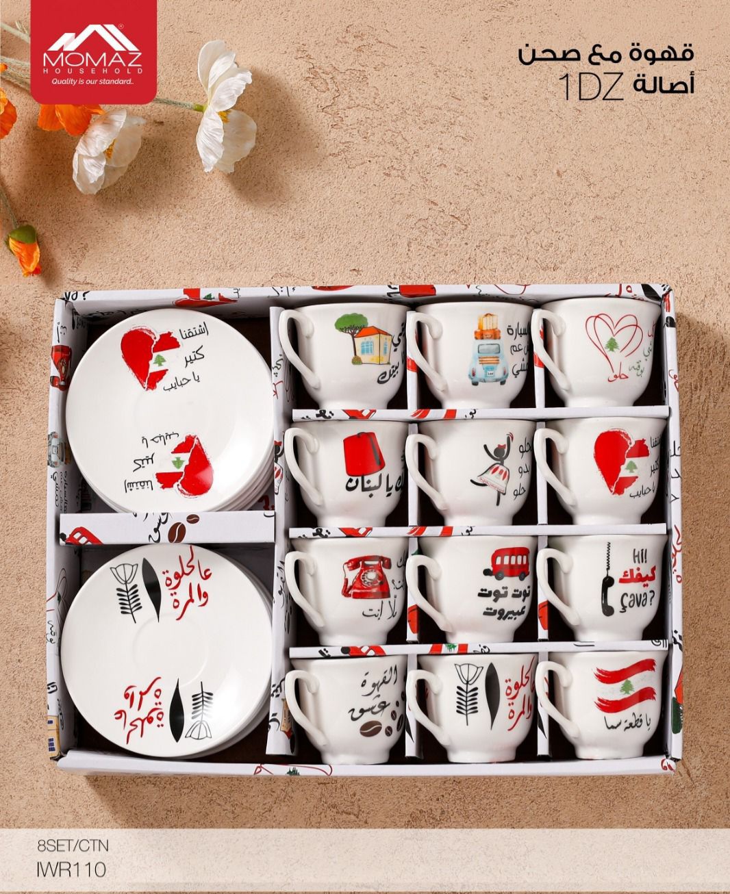 34. Boxed Cup & Saucer Gift Set (IWR110)