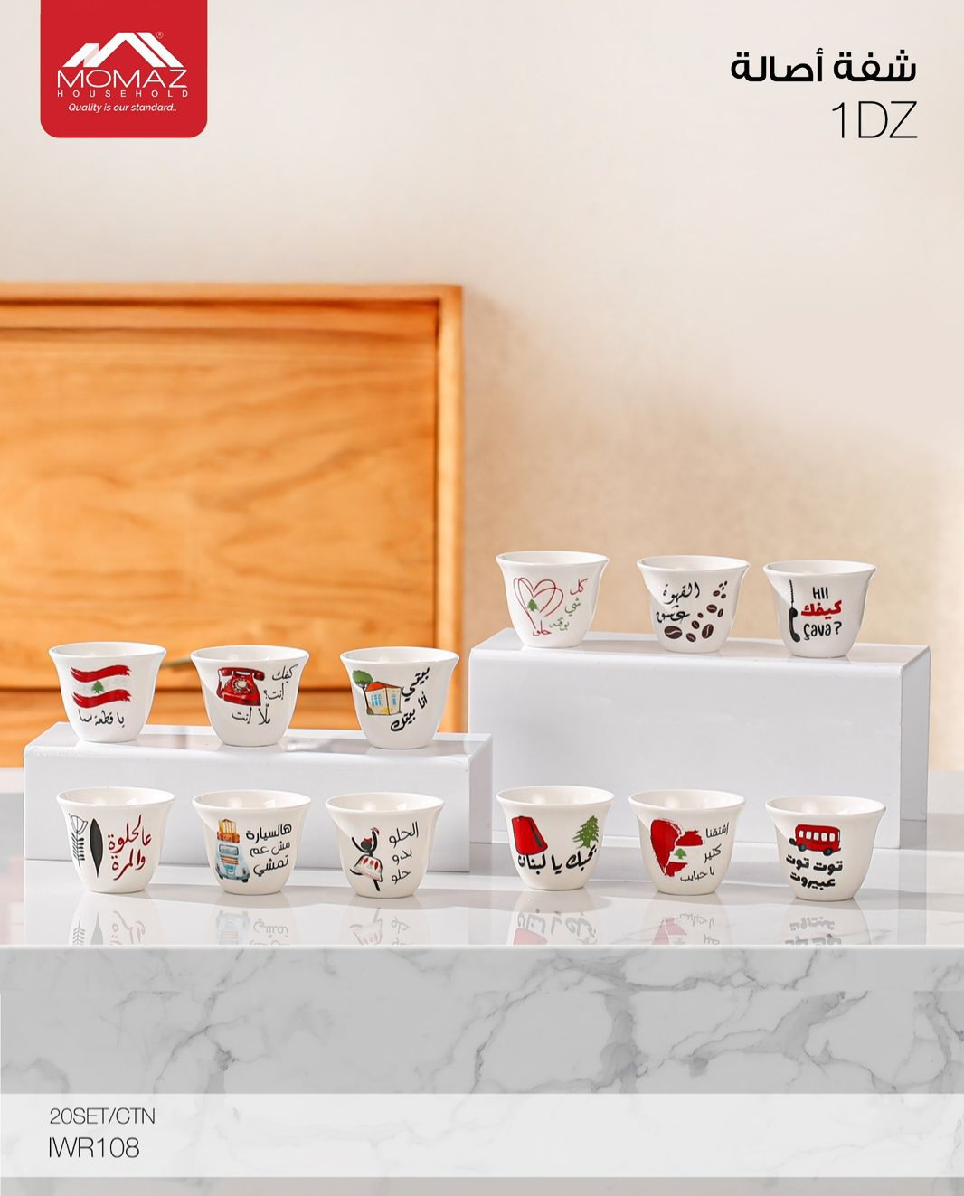 32. Lebanese Design Small Cups (IWR108)