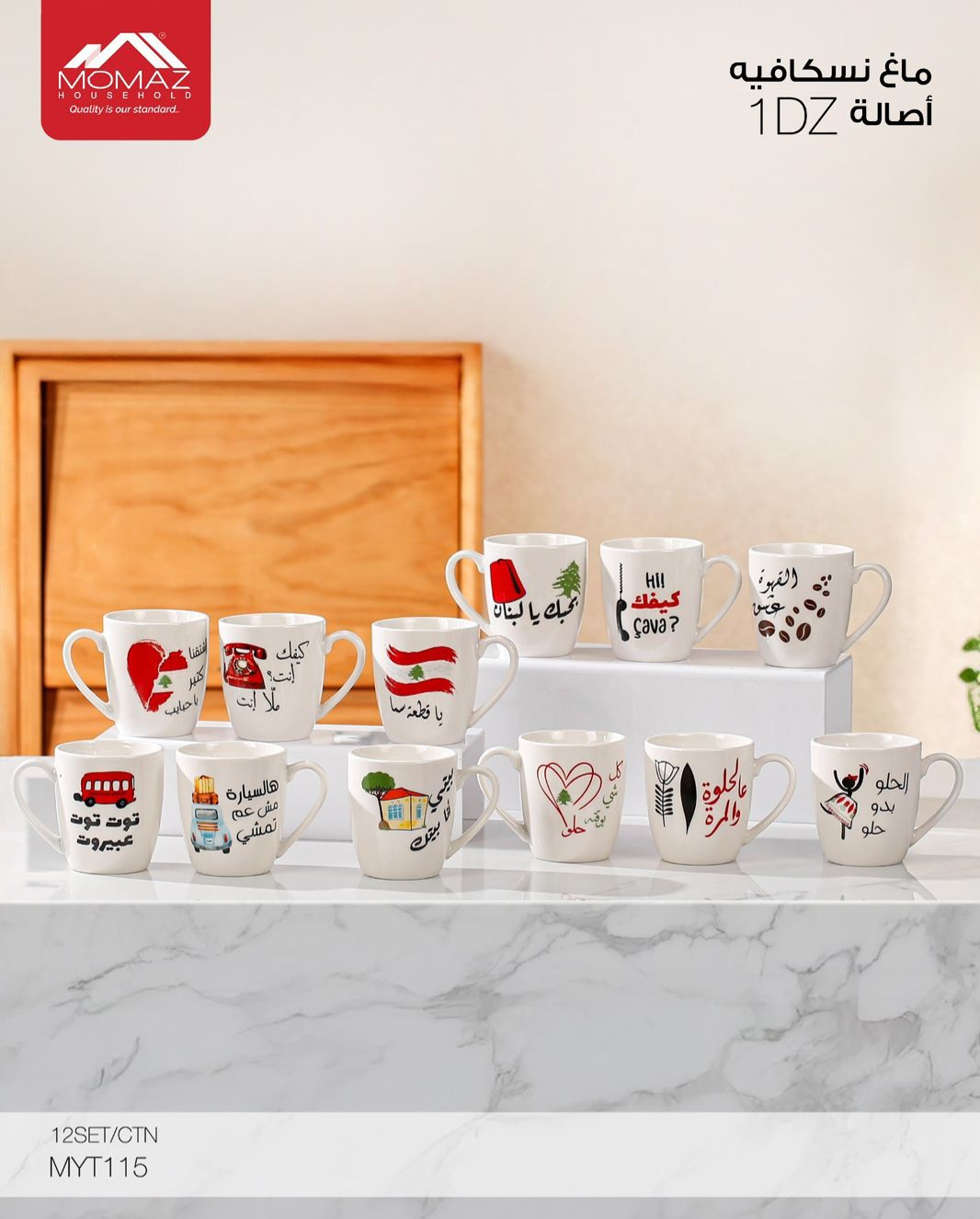 33. Nescafe Mug Set (MYT115)