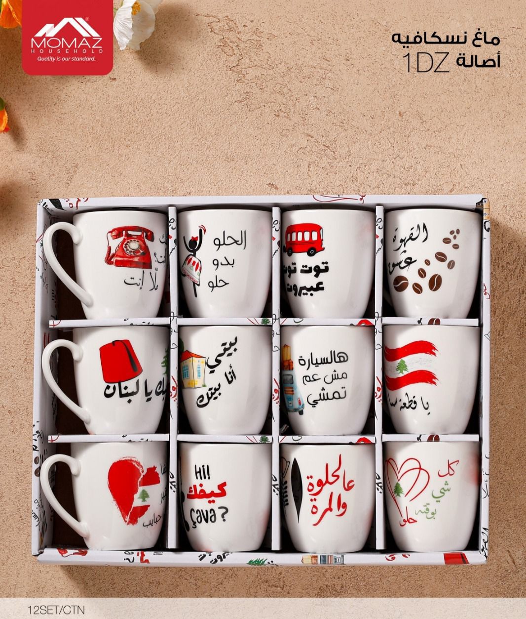 35. Boxed Mug Set (12pc)