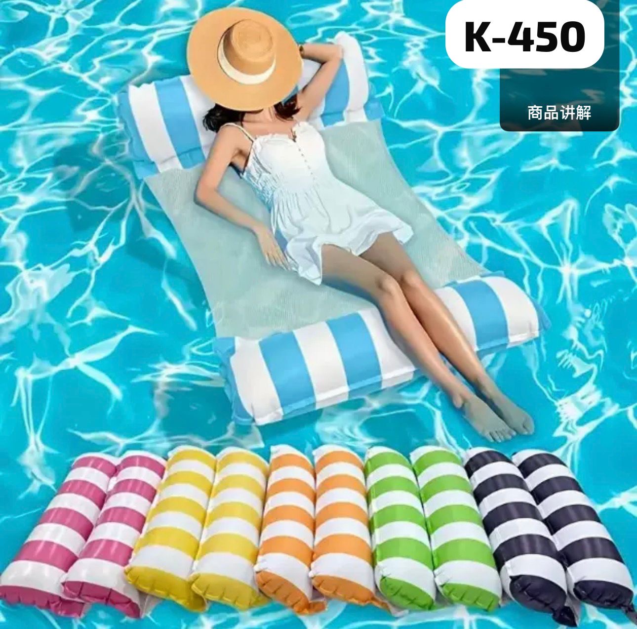 01. K-450 Inflatable Pool Hammock Float