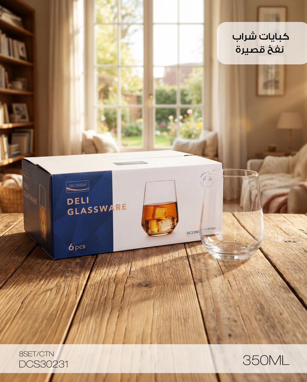 18. DCS30231 Deli Glassware Set 6pc 350ml